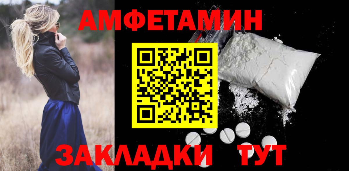 Курчатов  АМФ Premium  Амфетамин  Вход с VPN 