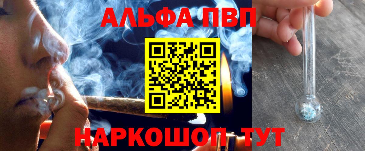 Alpha-PVP крисы CK Курчатов