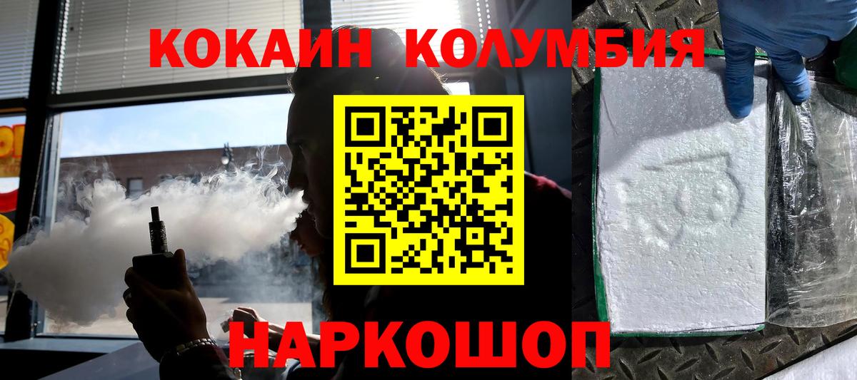 Курчатов  Кокаин 98%  Вход с VPN  COCAIN VHQ 