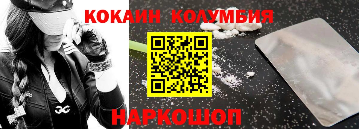 Кокаин 99% Курчатов