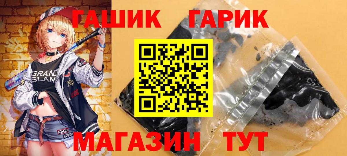 Гашиш VHQ  ГАШ гарик  Курчатов  Гашиш  Вход с VPN 
