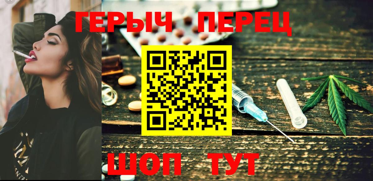 ГЕРОИН  Вход с VPN  Курчатов  ГЕРОИН афганец 