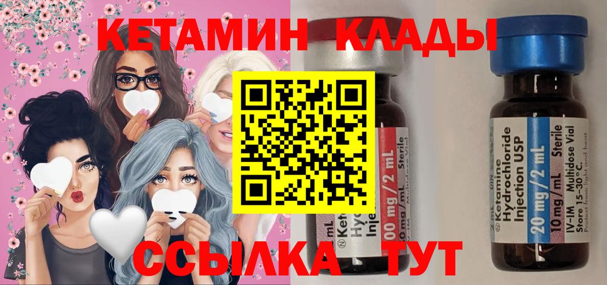 Кетамин ketamine  ОМГ ОМГ ТОР  Вход с VPN  Курчатов  Кетамин VHQ 
