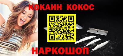 кокаин Изобильный