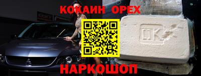 кокаин Изобильный