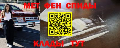 метамфетамин Ипатово