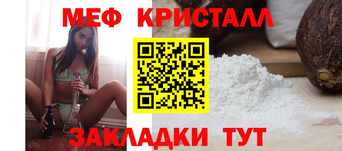 Мефедрон mephedrone  МЕФ мяу мяу  Курчатов  МЯУ-МЯУ  Мефедрон  Вход с VPN 