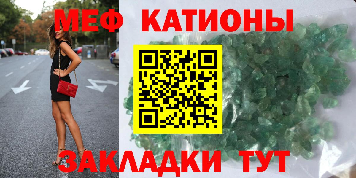 Мефедрон  Курчатов