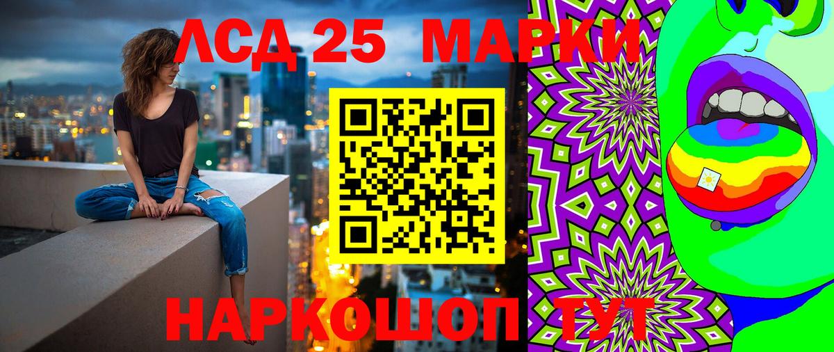 Курчатов  как найти закладки  Вход с VPN  Наркотические марки 1500мкг 