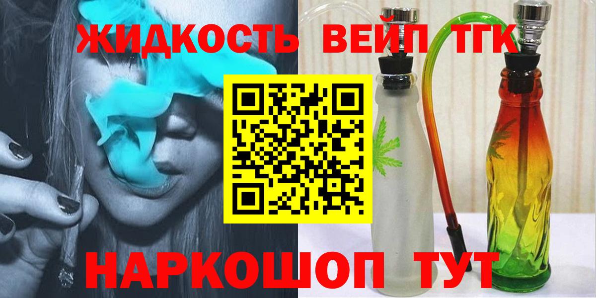 Курчатов  цены   Вход с VPN  Дистиллят ТГК гашишное масло 