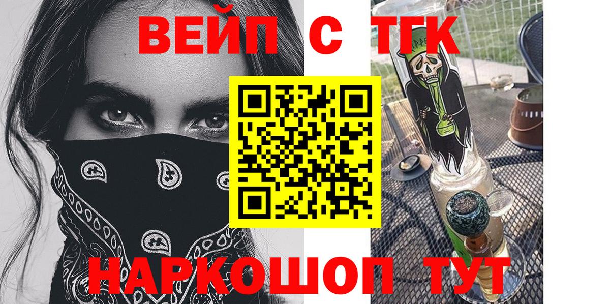 Дистиллят ТГК гашишное масло Курчатов